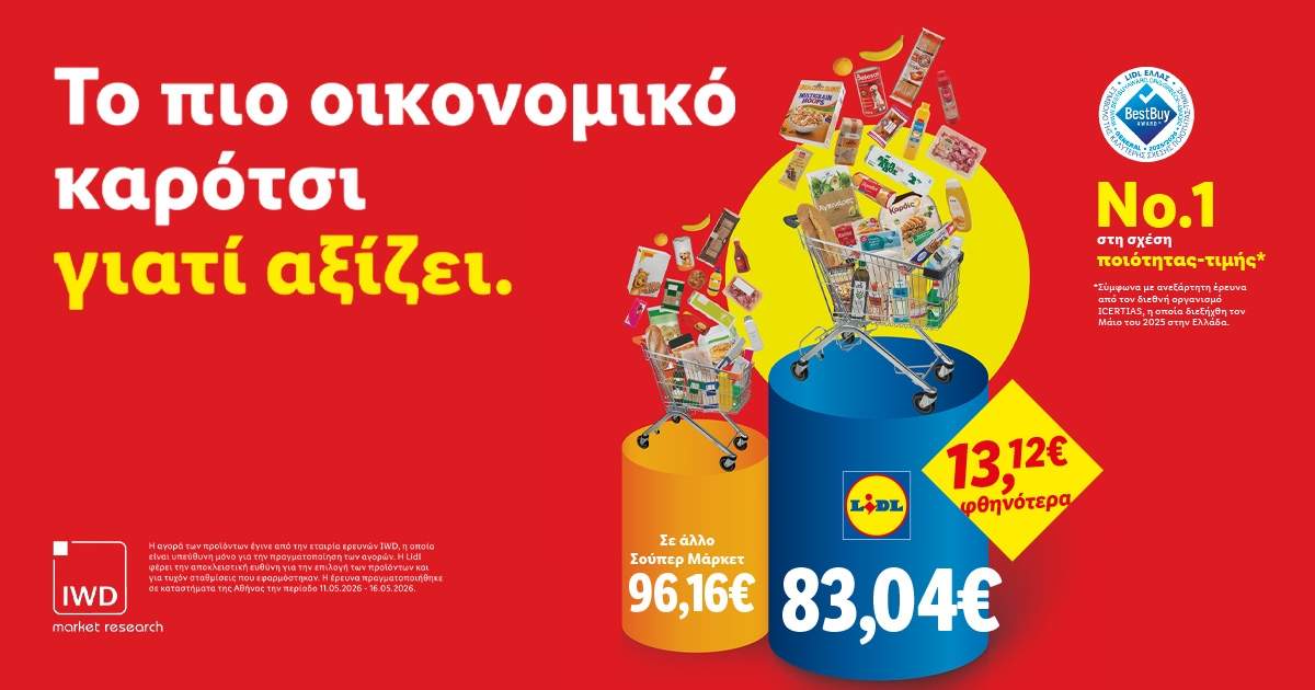 Lidl Ελλάς: Παραμένει το πιο οικονομικό καρότσι γιατί αξίζει! - Lidl Ελλάς